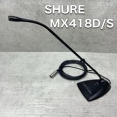 SHURE シュア MX418D/S グースネック コンデンサーマイク - メルカリ