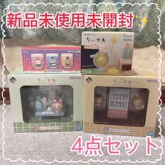 お得！　新品未使用　ちいかわ　まとめ売り　17点 新品未使用未開封✨ちいかわ 4点セット まとめ売り - メルカリ