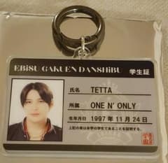 EBiDAN THE LIVE 2026 TETTA 学生証キーホルダーのサムネイル
