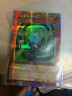 遊戯王 メンタルマスターのサムネイル