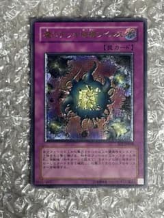 (a)遊戯王 魔のデッキ破壊ウイルス FET-JP058のサムネイル