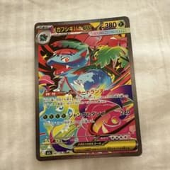 メガフシギバナex sarのサムネイル