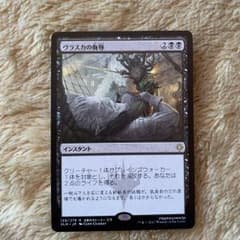 MTG ヴラスカの侮辱 日本語のサムネイル