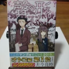 聲の形　2　漫画本のサムネイル