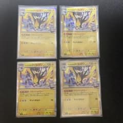 【ポケモンカード】ナンジャモのタイカイデン　4枚 セット　まとめ売りのサムネイル