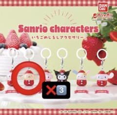 サンリオキャラクター カプセルトイ 3個セットのサムネイル