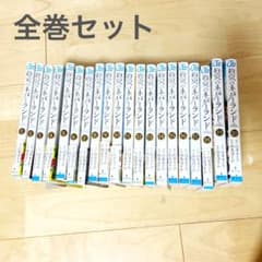 約束のネバーランド　全巻セットのサムネイル