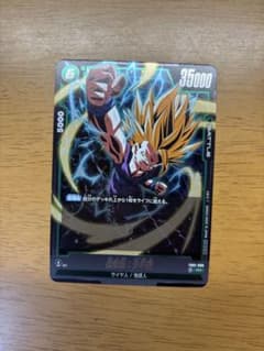 フュージョンワールド FB01-090 孫悟飯:少年期 アルティメットバトル