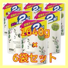 さらさ 洗濯洗剤 つめかえ用 超特大サイズ 1640g 6袋のサムネイル
