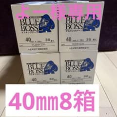 カモ井マスキングテープブルーボス40㎜4箱 - メルカリ