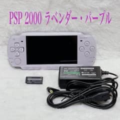 外観美品】PSP 2000 ラベンダー・パープル - メルカリ