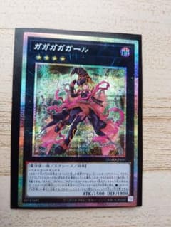 ガガガガガール プリシクのサムネイル