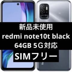 新品Redmi Note 10T 64G 全キャリアのサムネイル