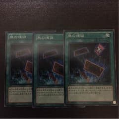 無の煉獄 3枚のサムネイル