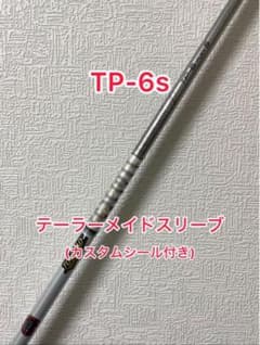 Tour AD TP-6s シャフトのサムネイル