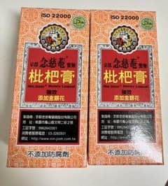 〈1/14出品終了〉台湾 京都念慈菴「びわシロップ」×2箱のサムネイル