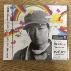 嵐～Believe/矢野健太 starring Satoshi Ohno～曇り… m41792827776_1.jpg?1582729370