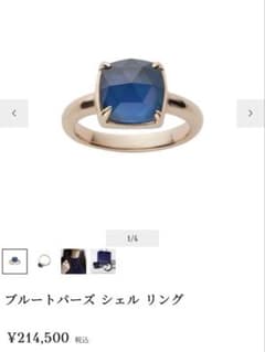最終価格 ヴァンドーム青山 ブルートパーズシェルリング k18 13号 美品 