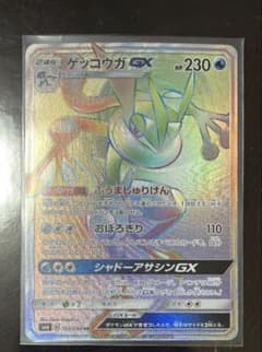 ゲッコウガGX HR[SM6 103/094]のサムネイル
