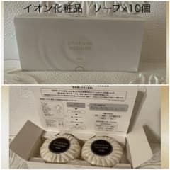 ☆10箱☆イオン化粧品☆固形石鹸（73g×2個）☆温泉の恵み☆ - メルカリ