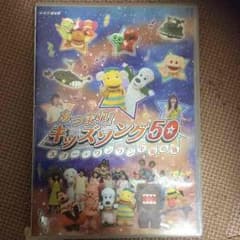 おかあさんといっしょ DVDのサムネイル