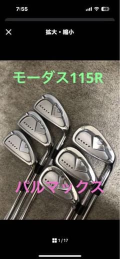 アイアンセット　オノフクロ2011 6本セットのサムネイル