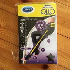 メディキュット 骨盤サポート 新品のサムネイル