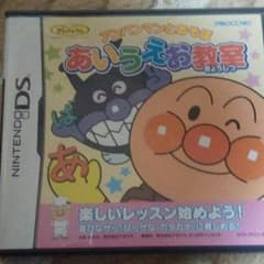 あんぱんまんあいうえお教室のサムネイル