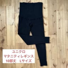 マタニティ リブ編み ハイウエストパンツ ブラックのサムネイル