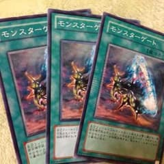 いなふれ様専用 遊戯王 モンスターゲートのサムネイル