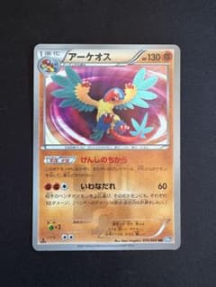 アーケオス UR BW4 ダークラッシュ 075/069 - メルカリ