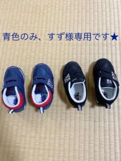 13cm ベビーシューズのサムネイル