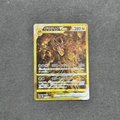 ギラティナVSTAR URのサムネイル