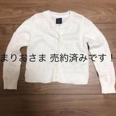ベイビーギャップ 白 カーディガン 100のサムネイル