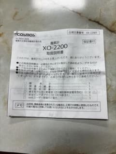 酸素検知器のサムネイル