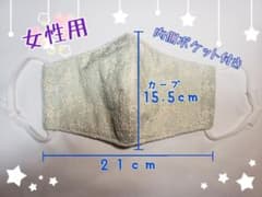 マスクカバー（内側ポケット付き）レース　立体のサムネイル
