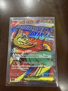 メガルチャブルex MAのサムネイル