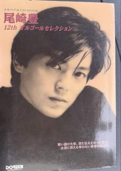 尾崎豊 12th ミュージックボックスセレクション オルゴール