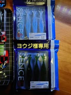 ヨウジ様専用　イギータセットのサムネイル