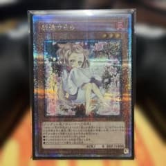 遊戯王 灰流うらら 絵違い 25th - メルカリ