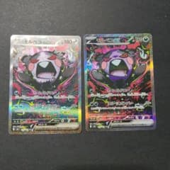 ポケモンカード モルペコex SAR 2枚セット - メルカリ