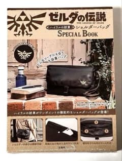 宝島社　ゼルダの伝説 ハイラルの紋章 ショルダーバッグ Special BOOKのサムネイル