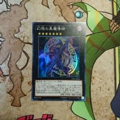 幻想の黒魔導師のサムネイル
