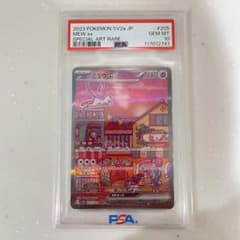 ミュウex SAR SV2a ポケモンカード151 205/165 PSA10のサムネイル