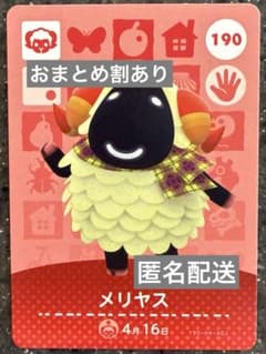 amiibo 카드 아찔린 도부츠의 숲 메리야스 190