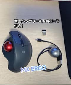 Logicool MX ERGO 本体 予備ボール・新品バッテリー付のサムネイル