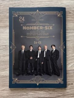 Da-iCE OFFICIALFUNCLUB 会報誌 NaMBER-SiX 24のサムネイル