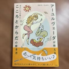 아유르베다가 가르치는 게 좋고 기분 좋은 마음과 몸의 닦는 방법