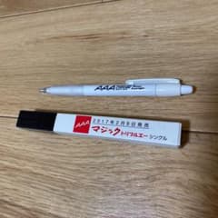 AAA トリプルエー 非売品ボールペン&マジックのサムネイル