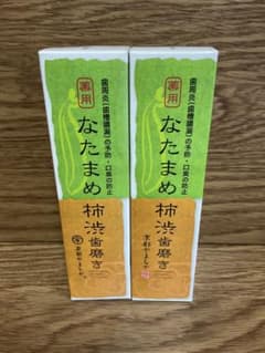 cori様専用　薬用 なたまめ 柿渋 歯磨き2本セット(京都やまちや)のサムネイル
